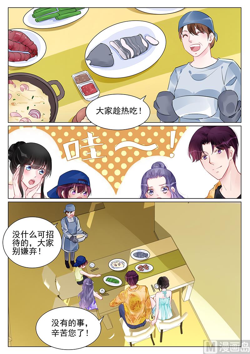 《霸情恶少狂追小逃妻》第246话 第4页