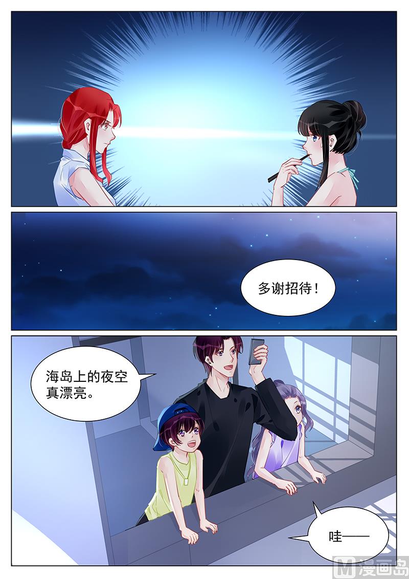 《霸情恶少狂追小逃妻》第246话 第6页