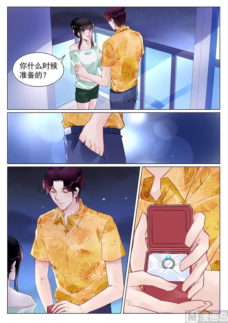 《霸情恶少狂追小逃妻》第249话 第2页