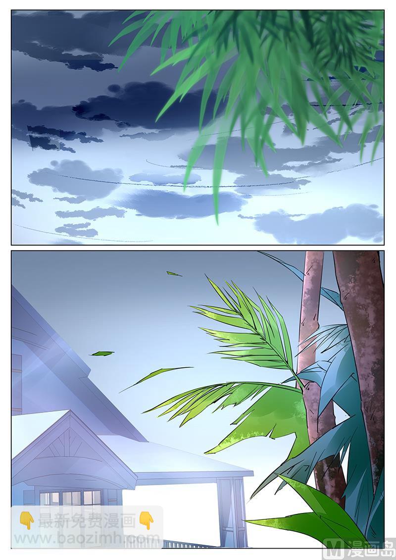 《霸情恶少狂追小逃妻》第251话 第4页