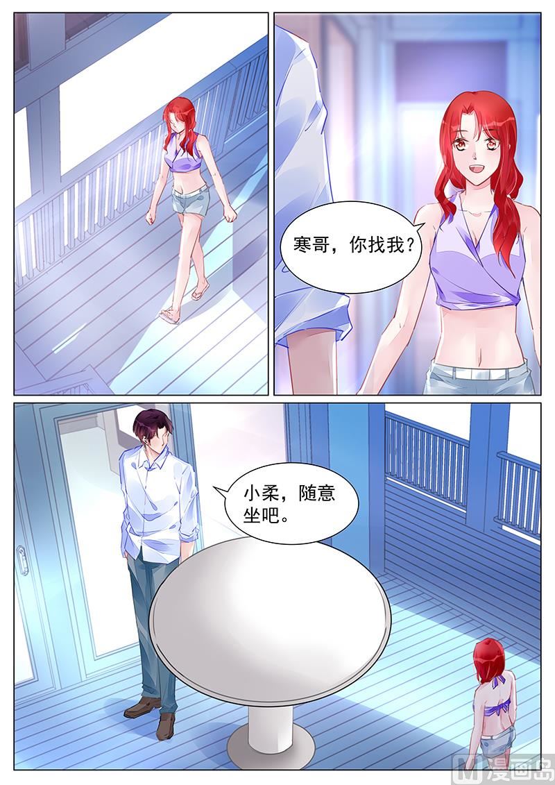 《霸情恶少狂追小逃妻》第251话 第5页