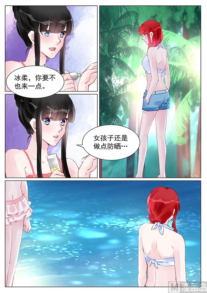 《霸情恶少狂追小逃妻》第250话 第2页