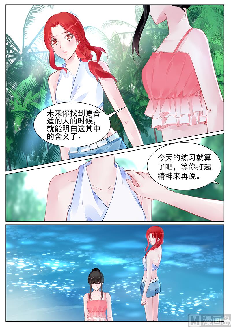 《霸情恶少狂追小逃妻》第250话 第7页