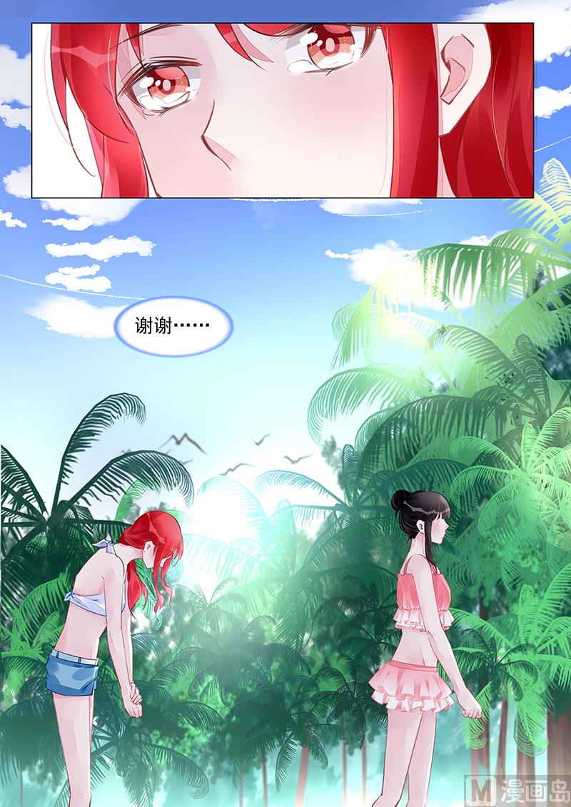 《霸情恶少狂追小逃妻》第250话 第8页