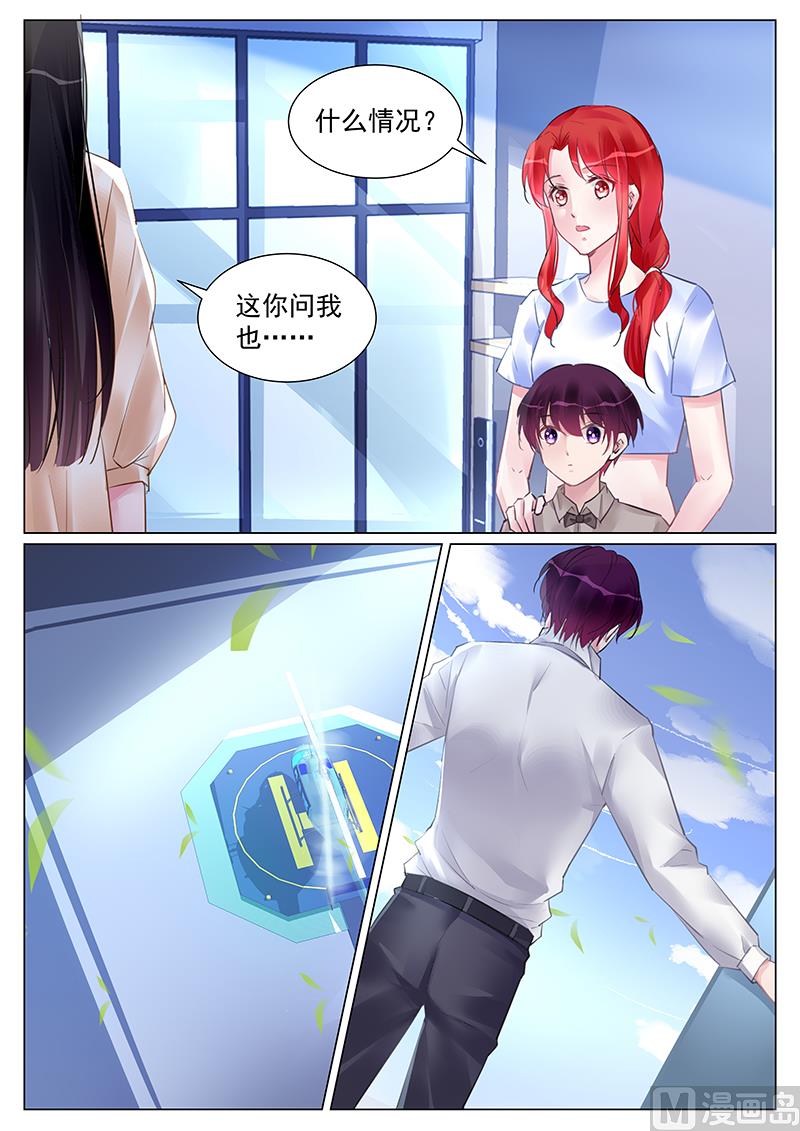 《霸情恶少狂追小逃妻》第257话 第3页