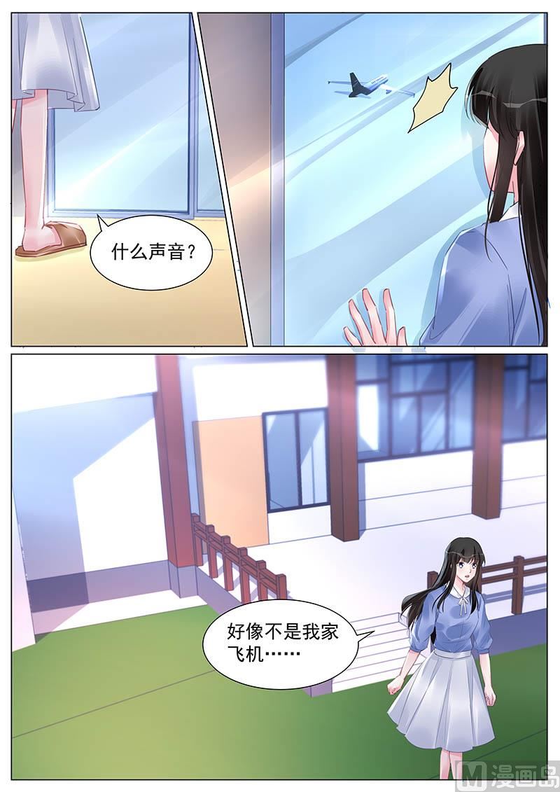 《霸情恶少狂追小逃妻》第260话 第5页