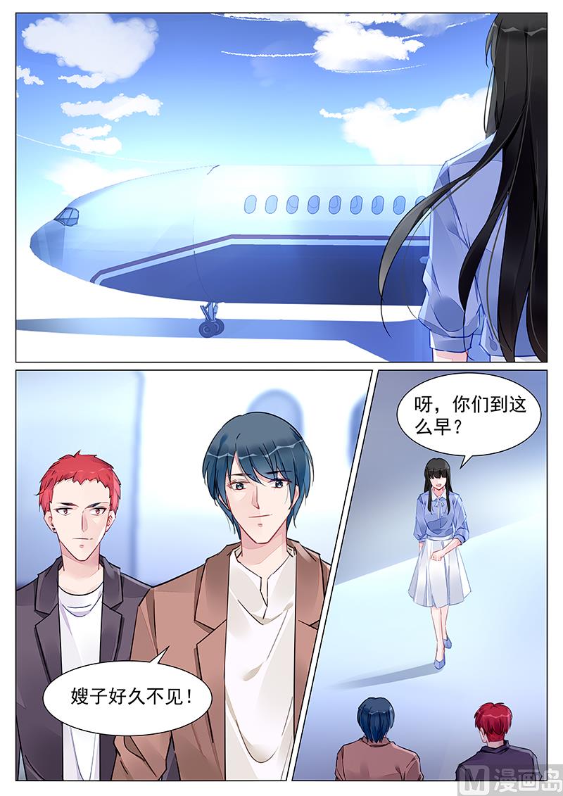 《霸情恶少狂追小逃妻》第260话 第6页