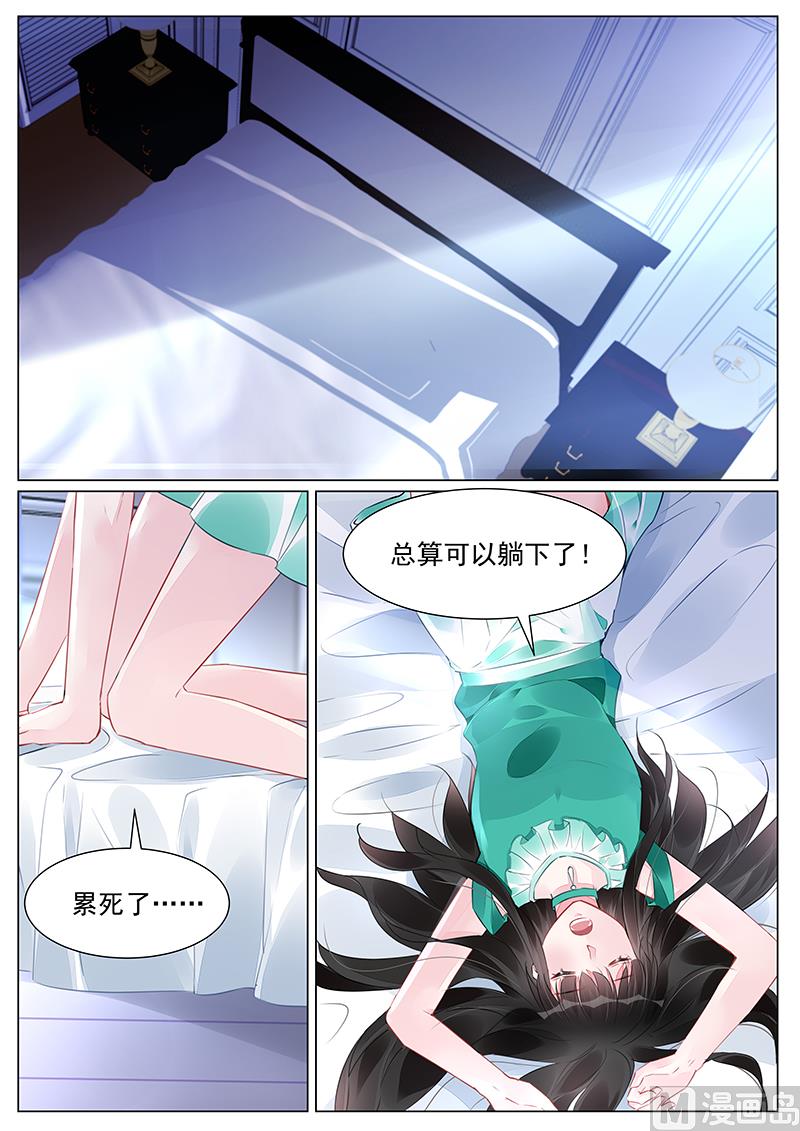 《霸情恶少狂追小逃妻》第263话 第1页