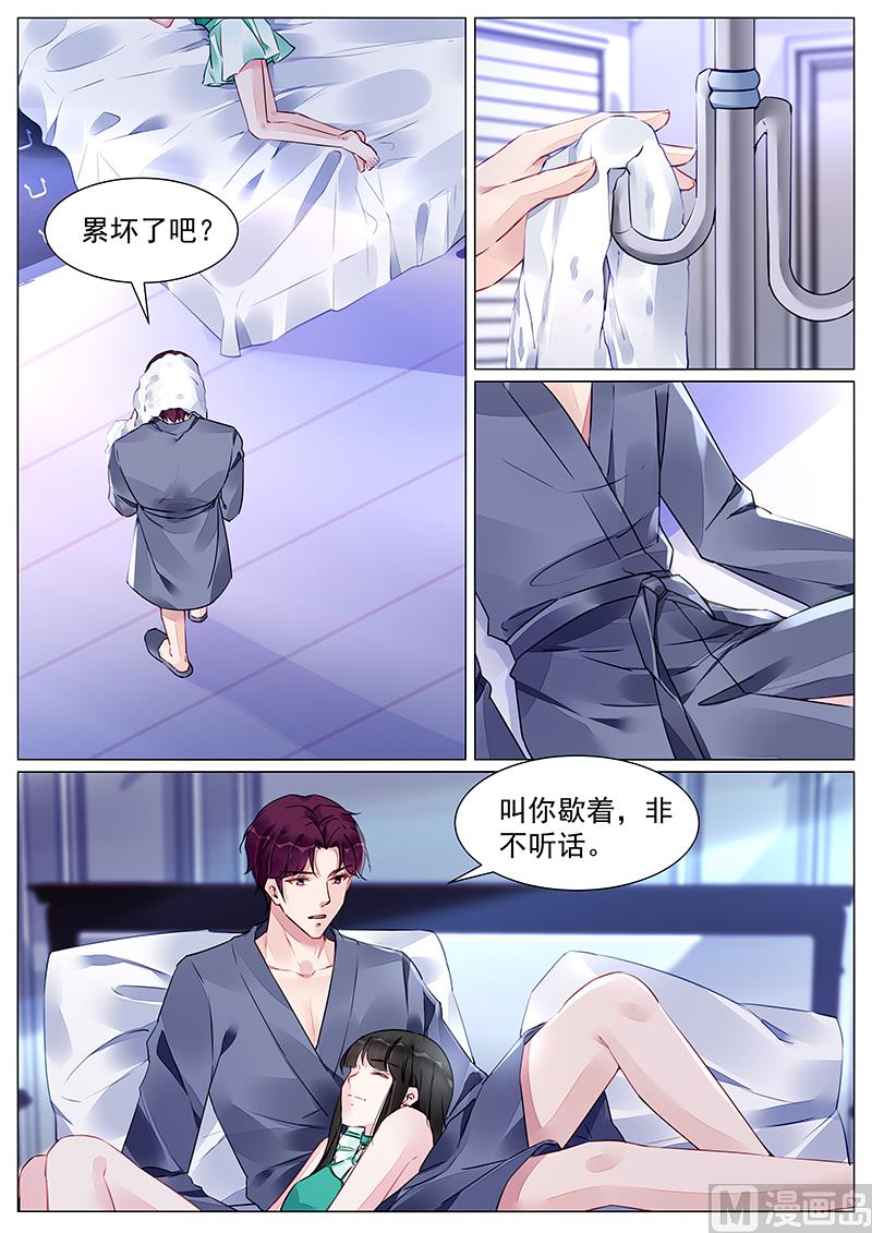 《霸情恶少狂追小逃妻》第263话 第2页