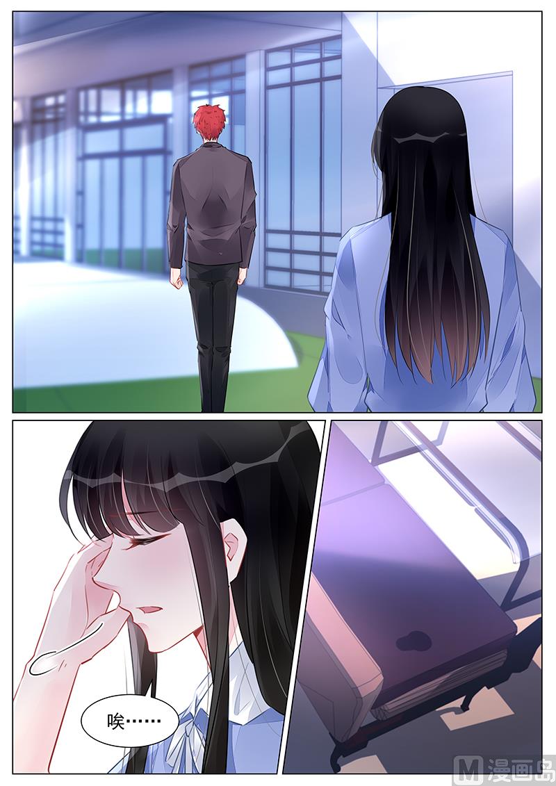 《霸情恶少狂追小逃妻》第261话 第7页