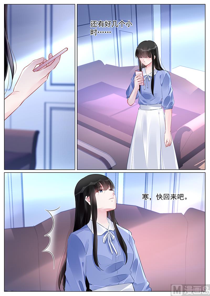 《霸情恶少狂追小逃妻》第261话 第8页