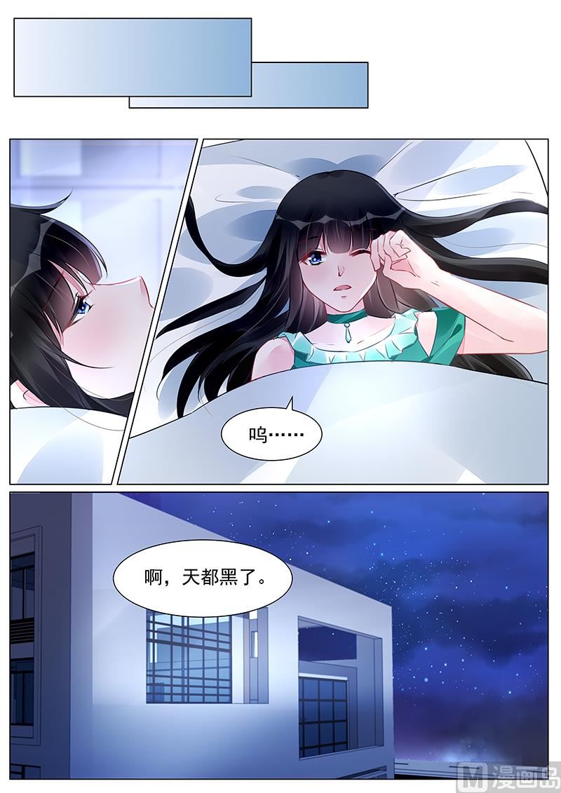 《霸情恶少狂追小逃妻》第264话 第4页