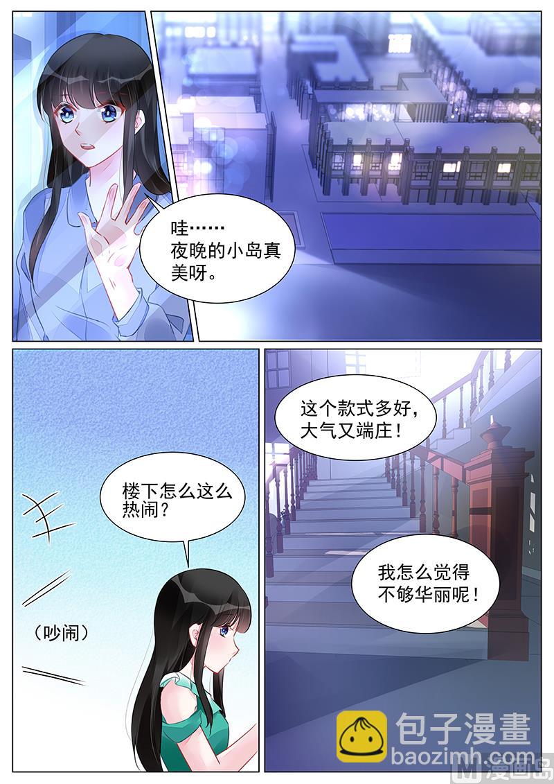《霸情恶少狂追小逃妻》第264话 第5页
