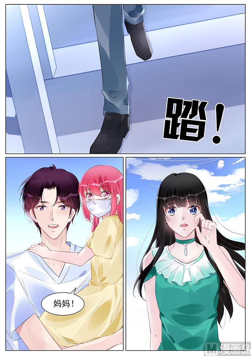 《霸情恶少狂追小逃妻》第262话 第3页