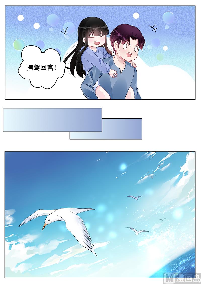 《霸情恶少狂追小逃妻》第267话 第3页