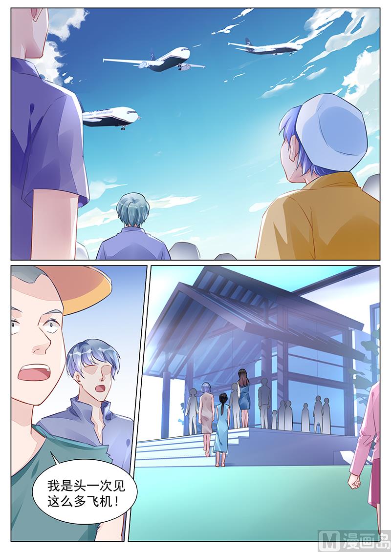 《霸情恶少狂追小逃妻》第267话 第4页