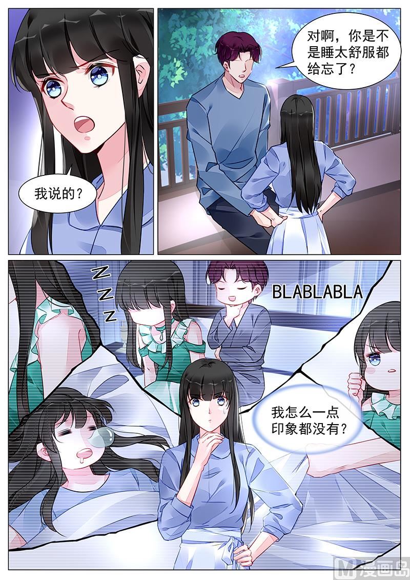 《霸情恶少狂追小逃妻》第266话 第2页