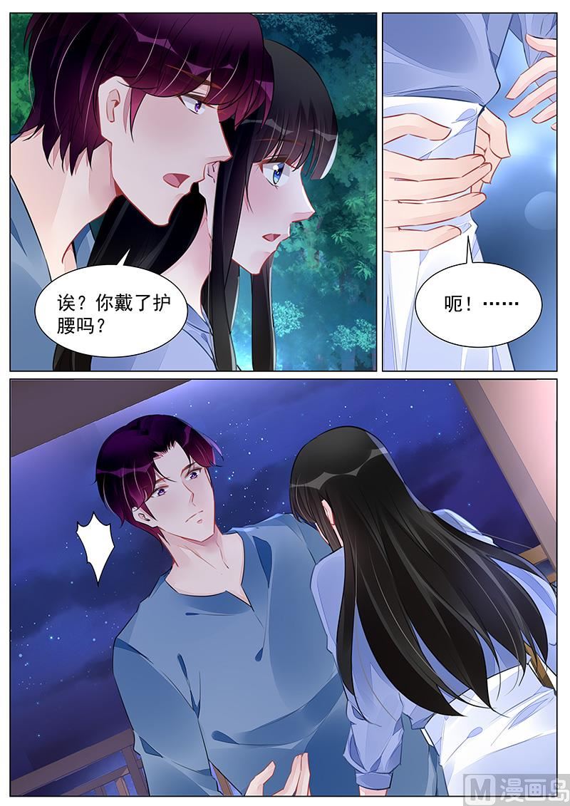 《霸情恶少狂追小逃妻》第266话 第4页