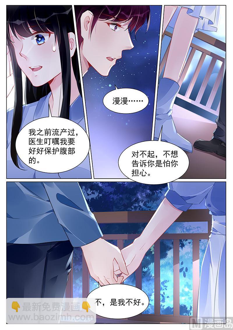 《霸情恶少狂追小逃妻》第266话 第6页
