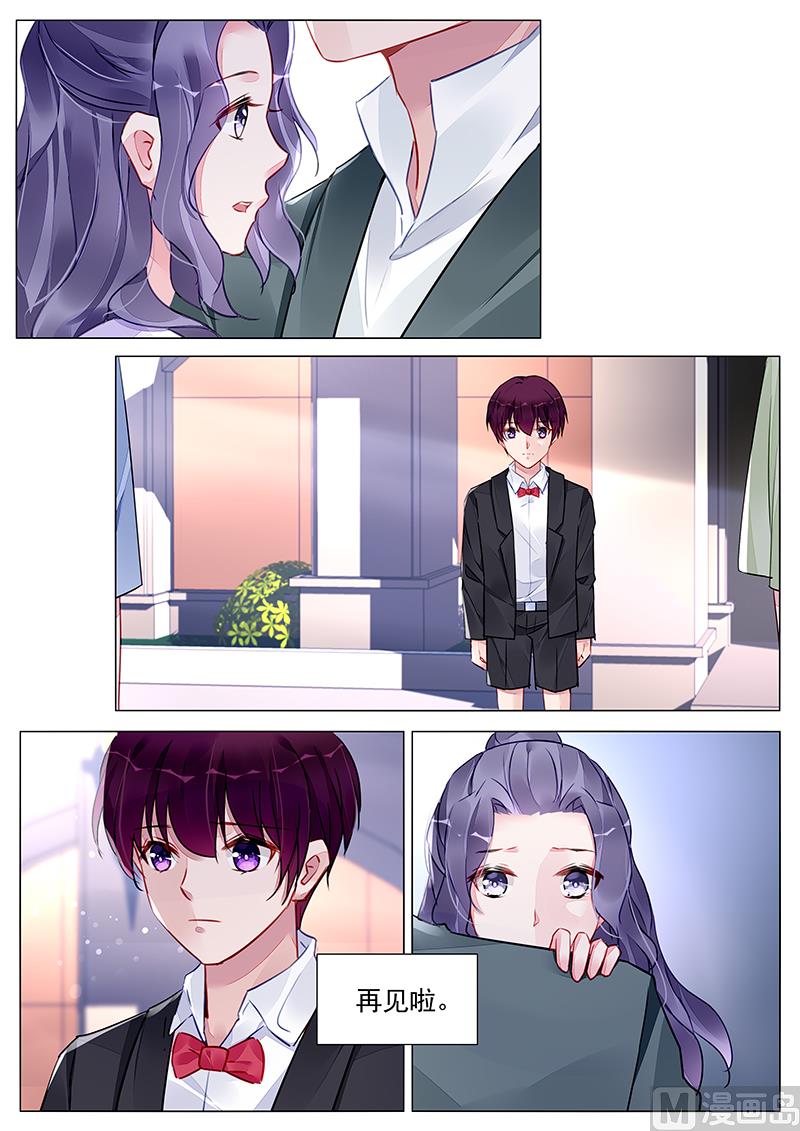 《霸情恶少狂追小逃妻》第268话 第9页