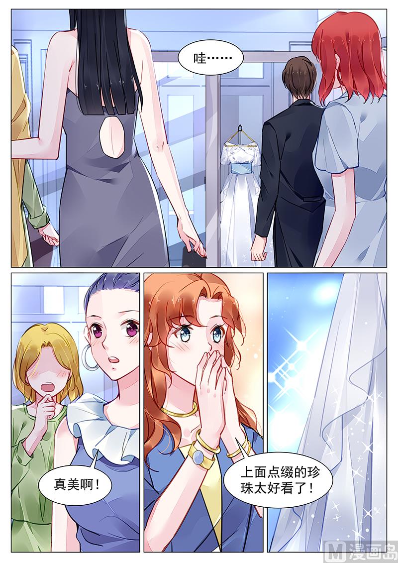 《霸情恶少狂追小逃妻》第272话 第2页