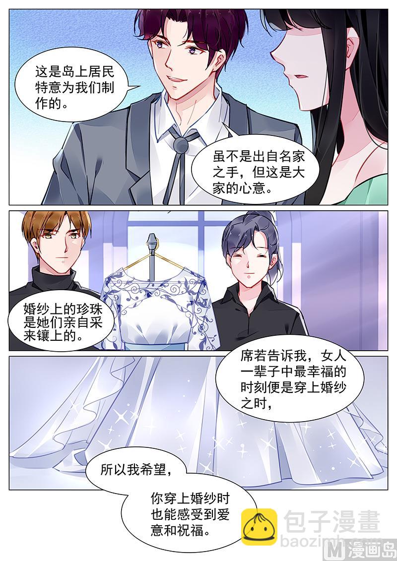 《霸情恶少狂追小逃妻》第272话 第3页