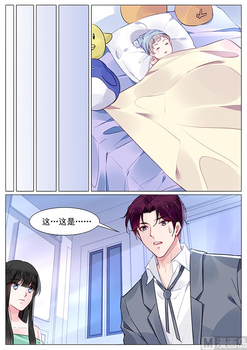 《霸情恶少狂追小逃妻》第272话 第6页