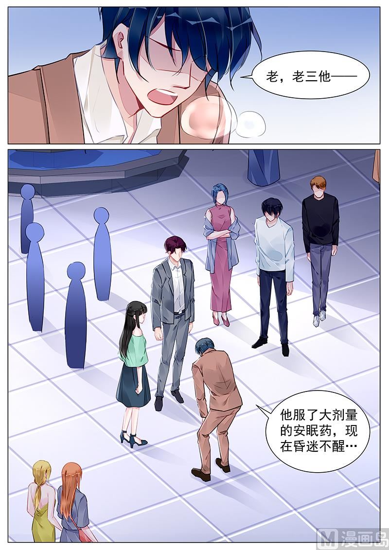 《霸情恶少狂追小逃妻》第269话 第7页