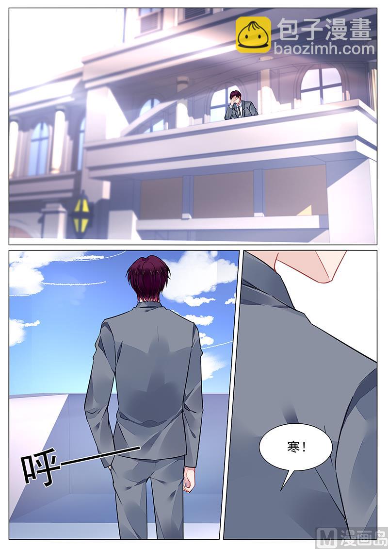 《霸情恶少狂追小逃妻》第271话 第2页