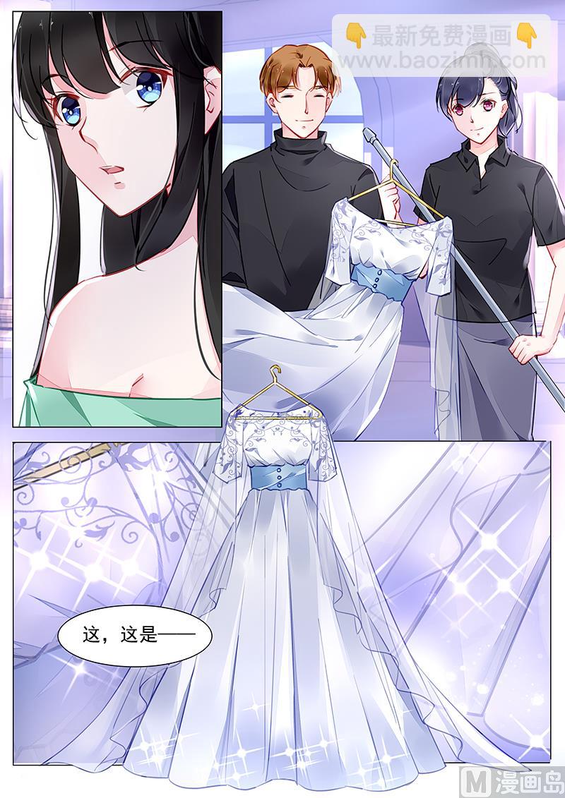 《霸情恶少狂追小逃妻》第271话 第8页