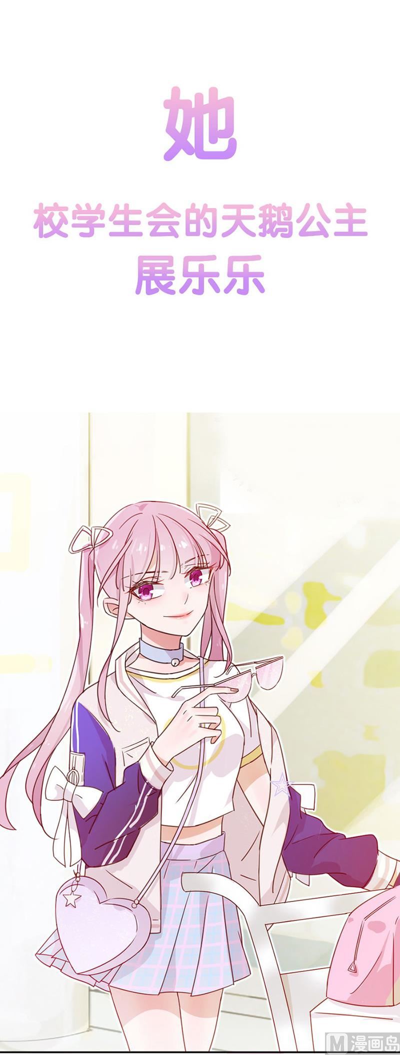 《霸情恶少狂追小逃妻》第271话 第9页