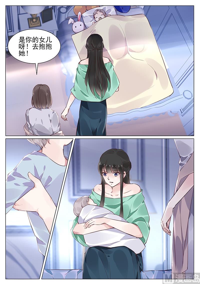 《霸情恶少狂追小逃妻》第270话 第7页