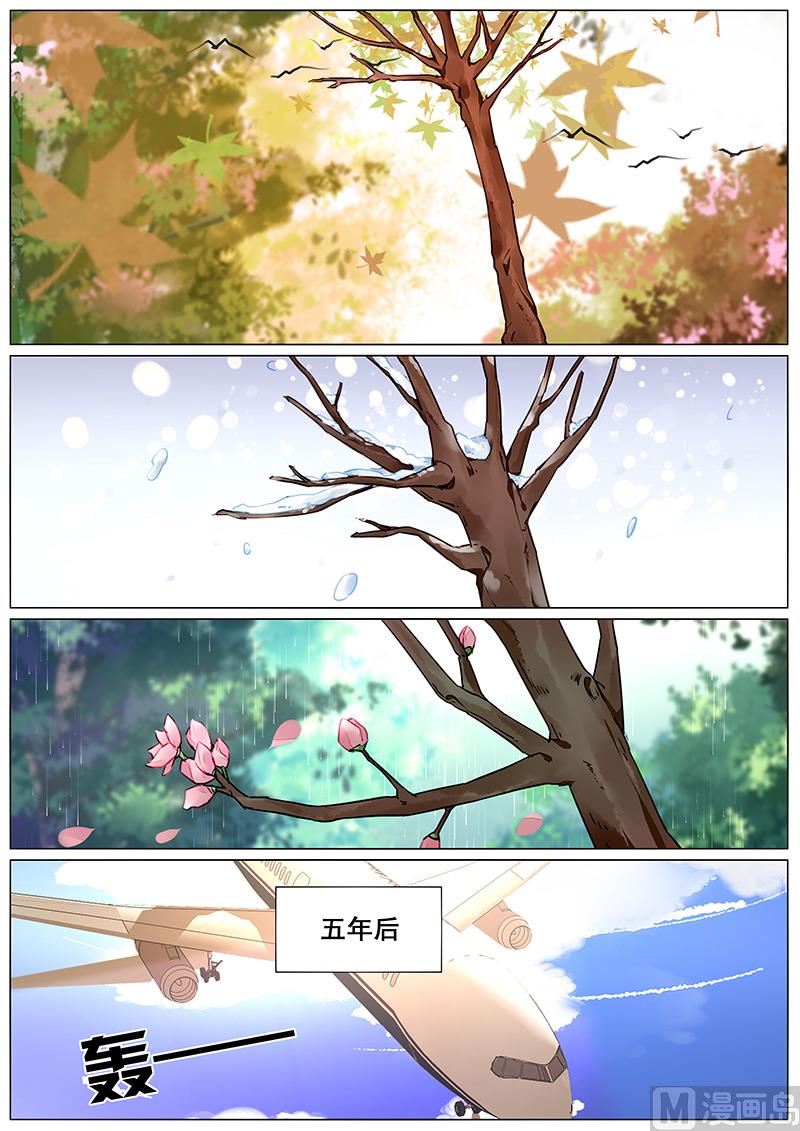 《霸情恶少狂追小逃妻》第二部 第3话 第4页