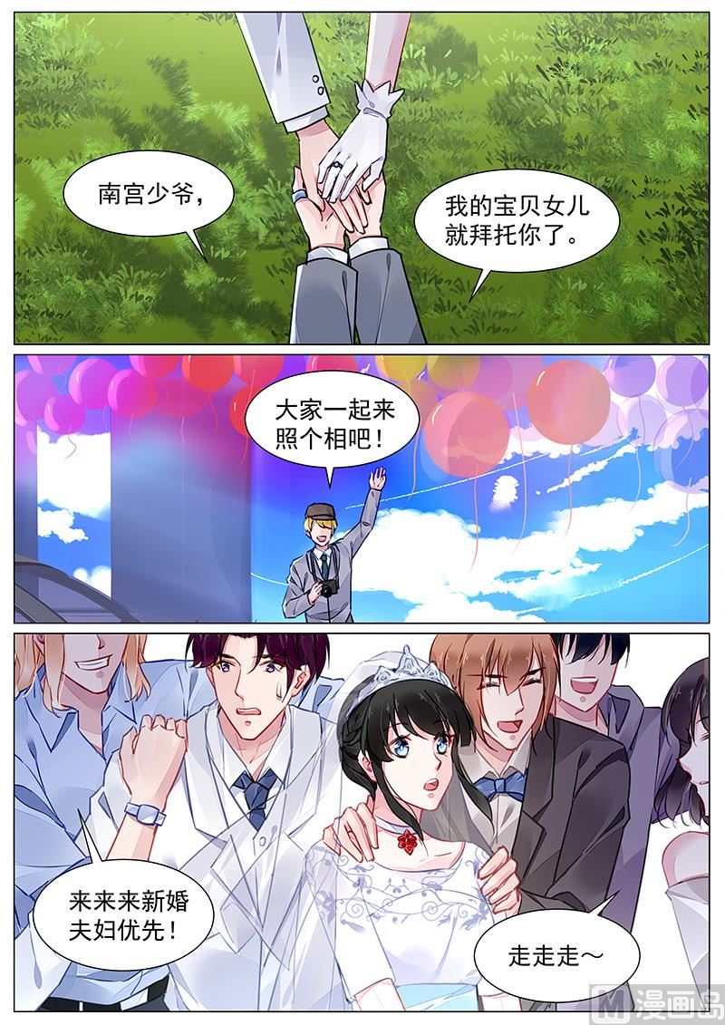 《霸情恶少狂追小逃妻》第273话 第11页