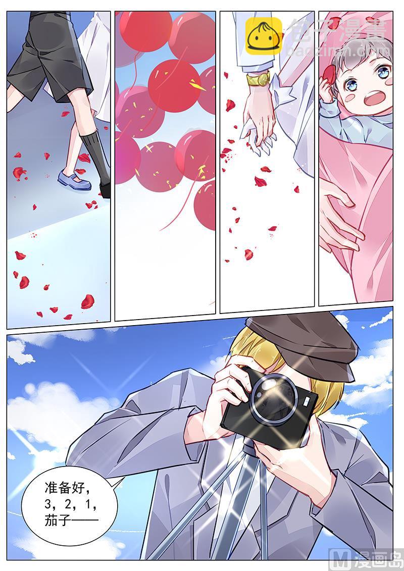 《霸情恶少狂追小逃妻》第273话 第12页