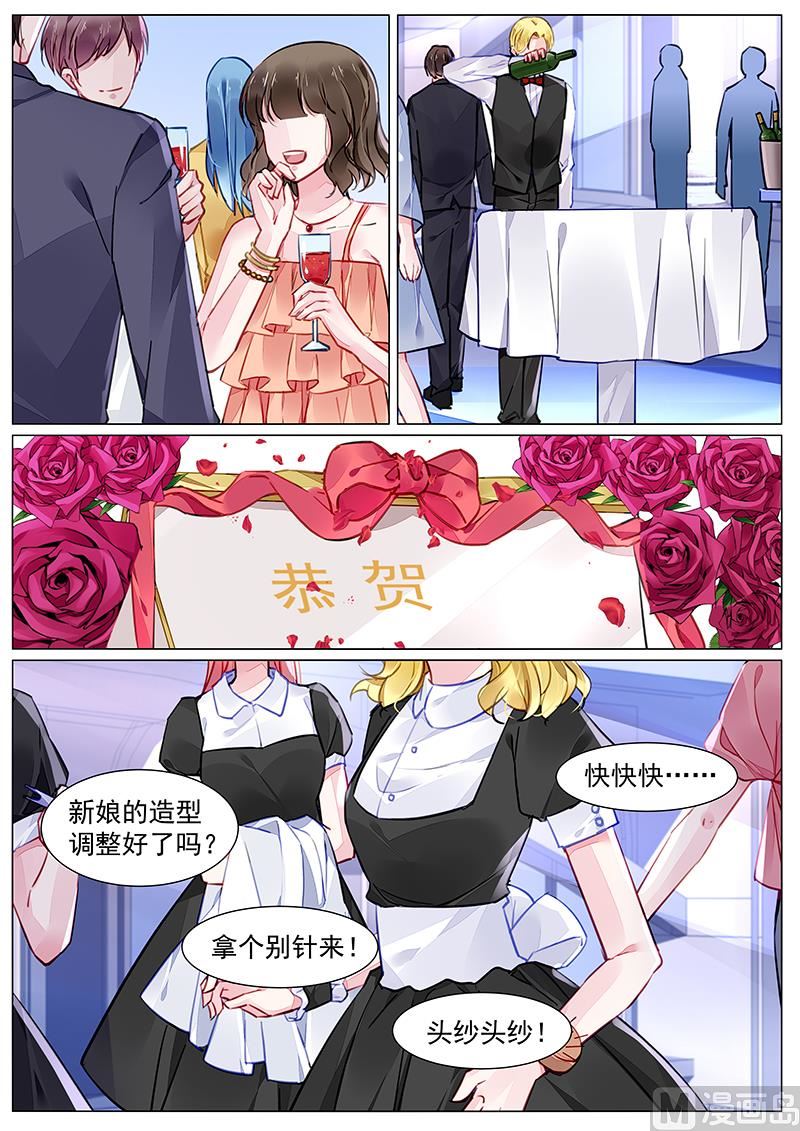 《霸情恶少狂追小逃妻》第273话 第2页