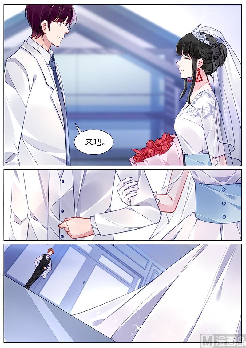 《霸情恶少狂追小逃妻》第273话 第5页