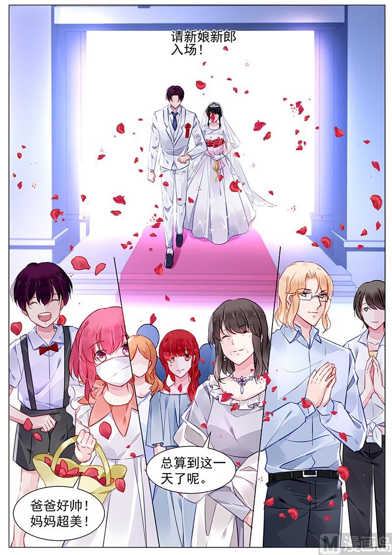 《霸情恶少狂追小逃妻》第273话 第6页