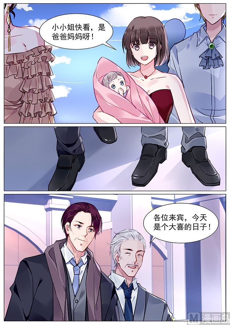 《霸情恶少狂追小逃妻》第273话 第7页