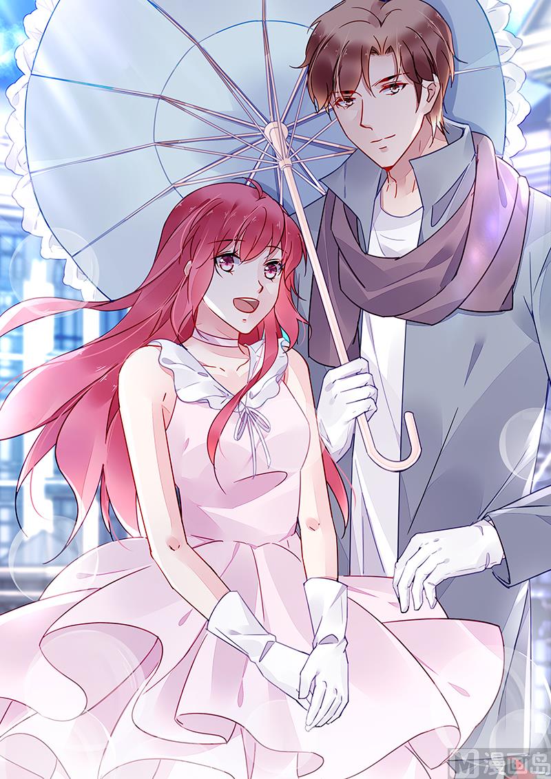 《霸情恶少狂追小逃妻》第二部 第1话 第1页