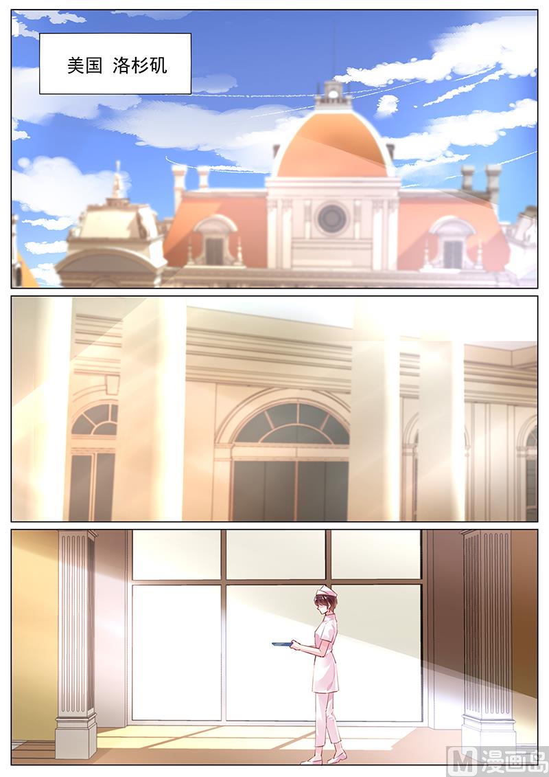 《霸情恶少狂追小逃妻》第二部 第1话 第2页