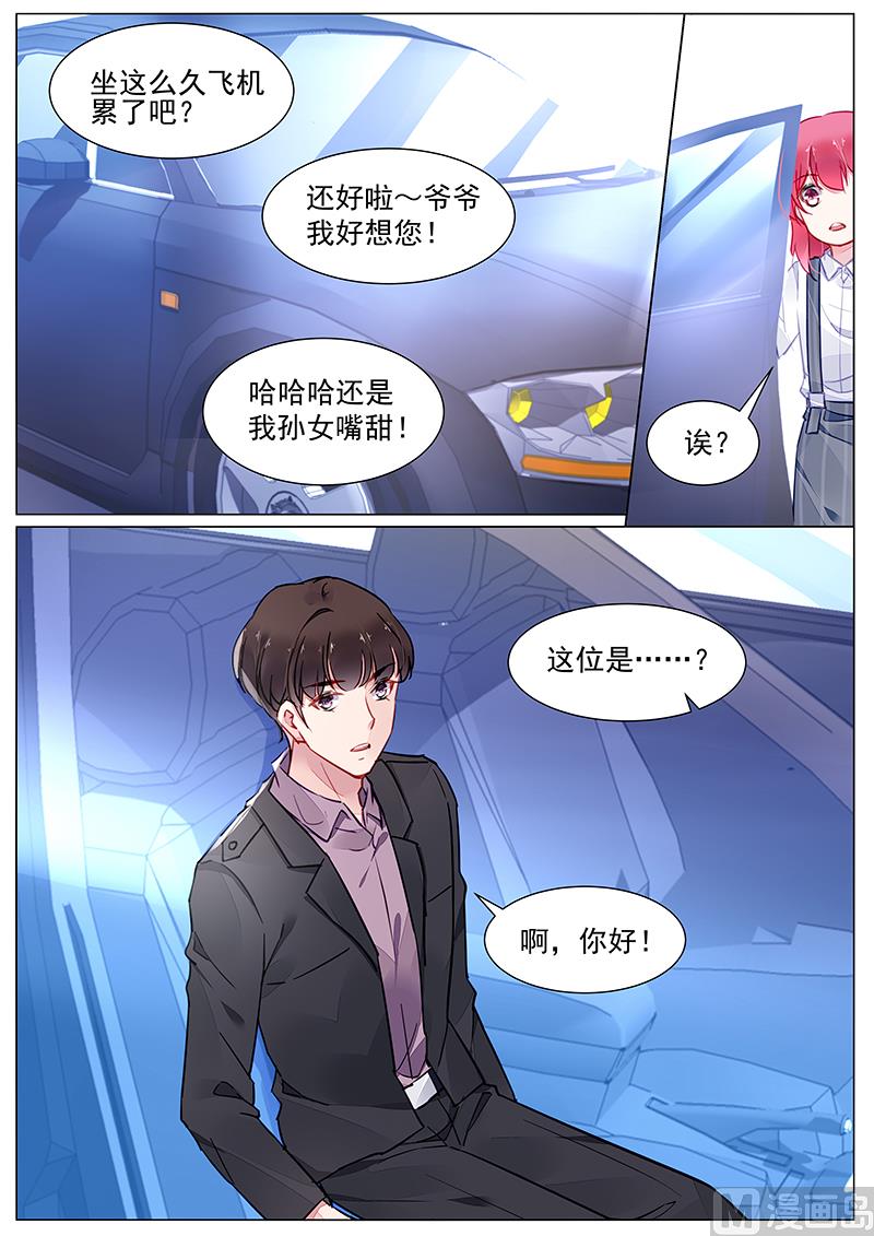 《霸情恶少狂追小逃妻》第二部 第4话 第2页