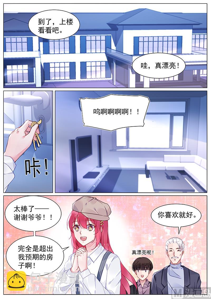 《霸情恶少狂追小逃妻》第二部 第4话 第9页