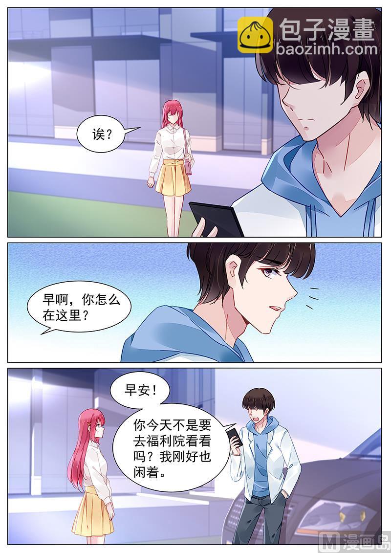 《霸情恶少狂追小逃妻》第二部 第5话 第5页