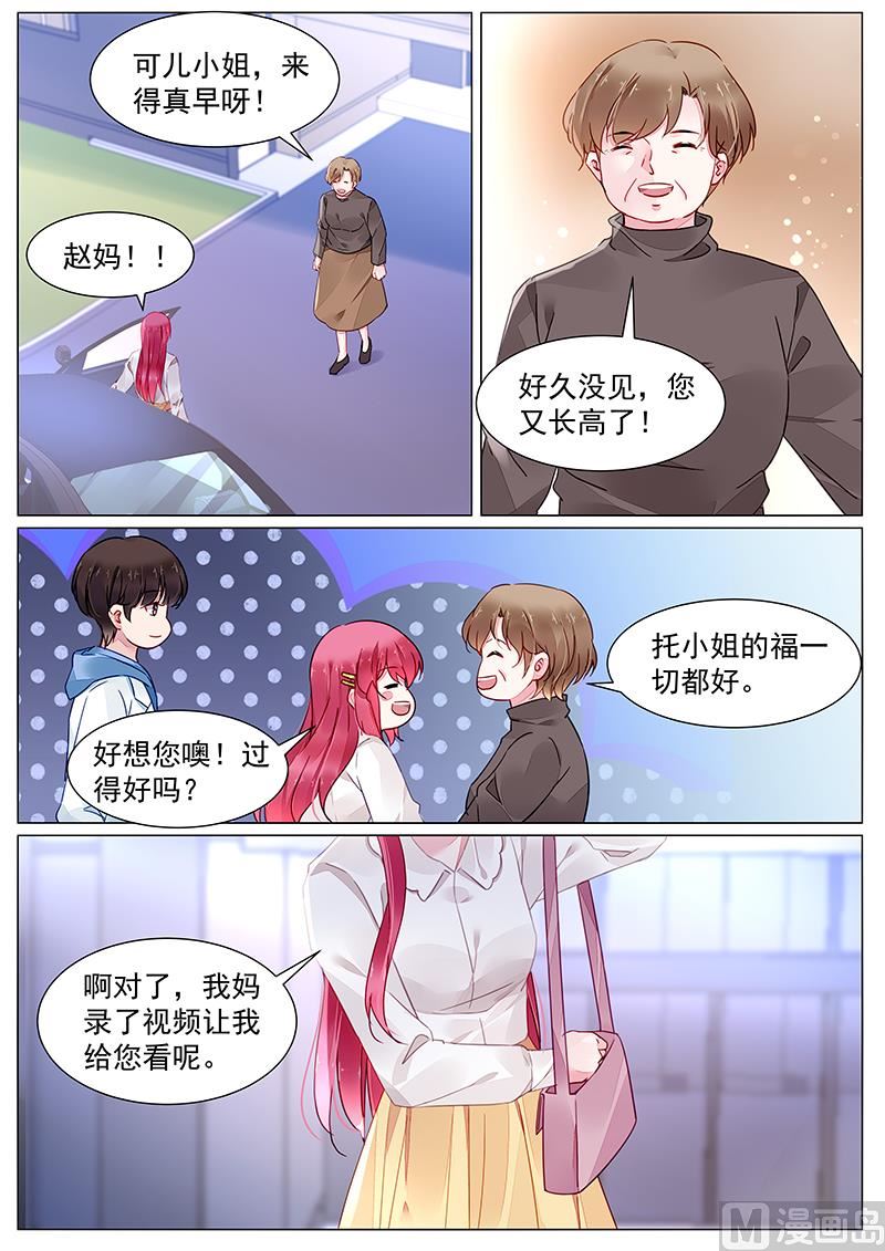 《霸情恶少狂追小逃妻》第二部 第5话 第7页