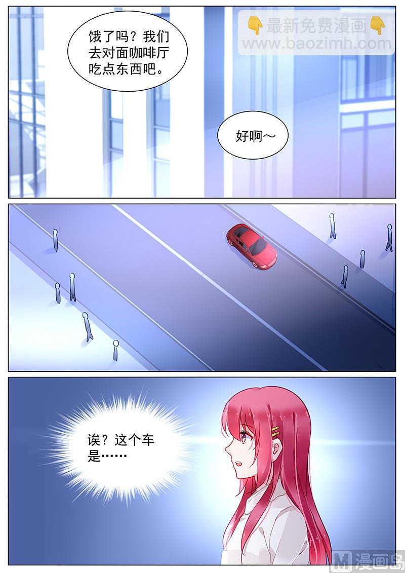 《霸情恶少狂追小逃妻》第二部 第7话 第8页
