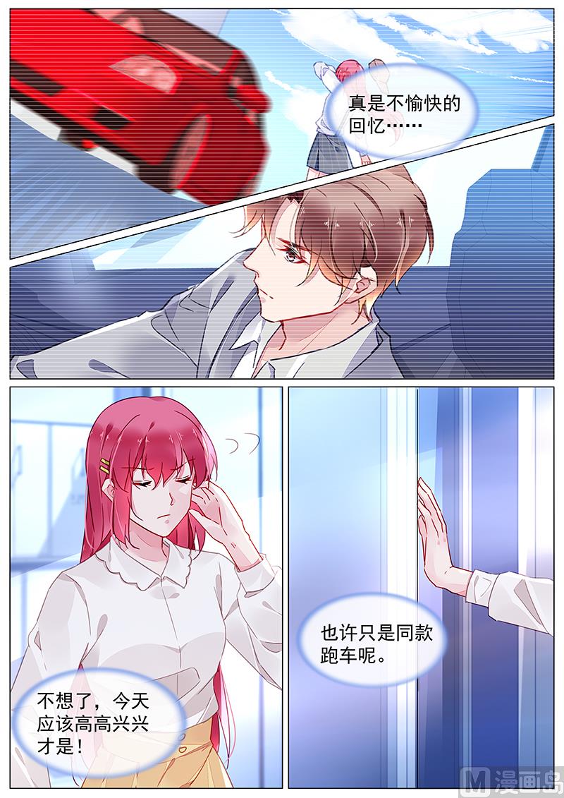 《霸情恶少狂追小逃妻》第二部 第7话 第9页