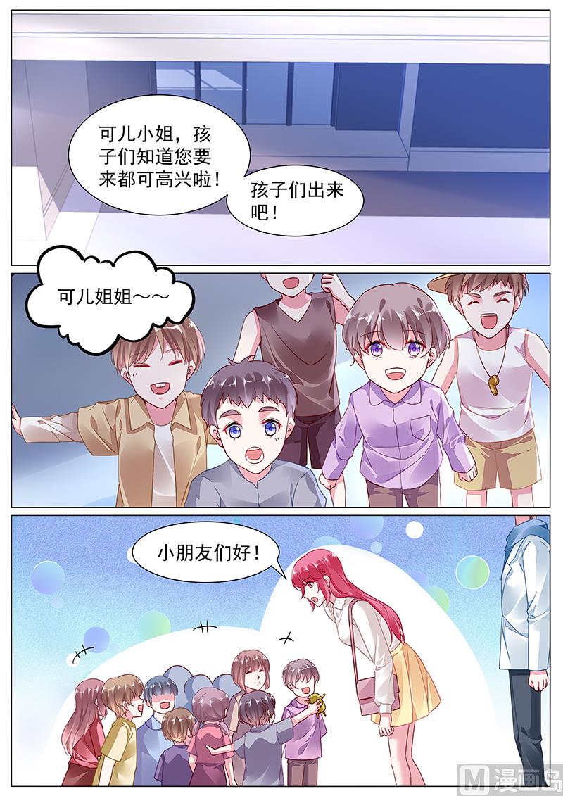 《霸情恶少狂追小逃妻》第二部 第6话 第1页