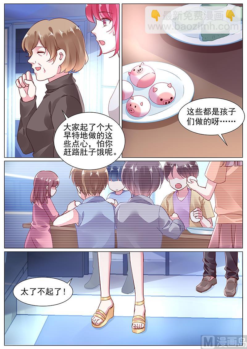 《霸情恶少狂追小逃妻》第二部 第6话 第3页