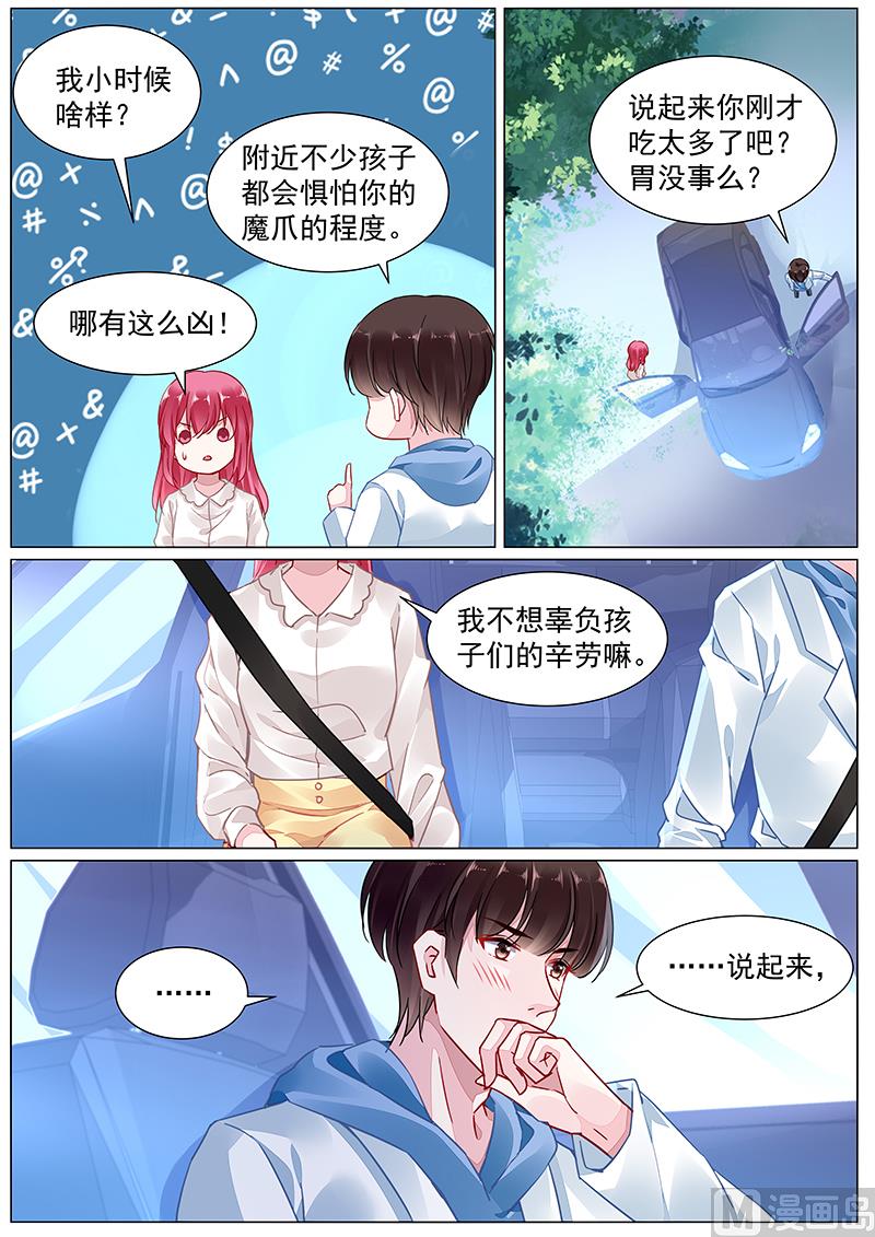 《霸情恶少狂追小逃妻》第二部 第6话 第6页